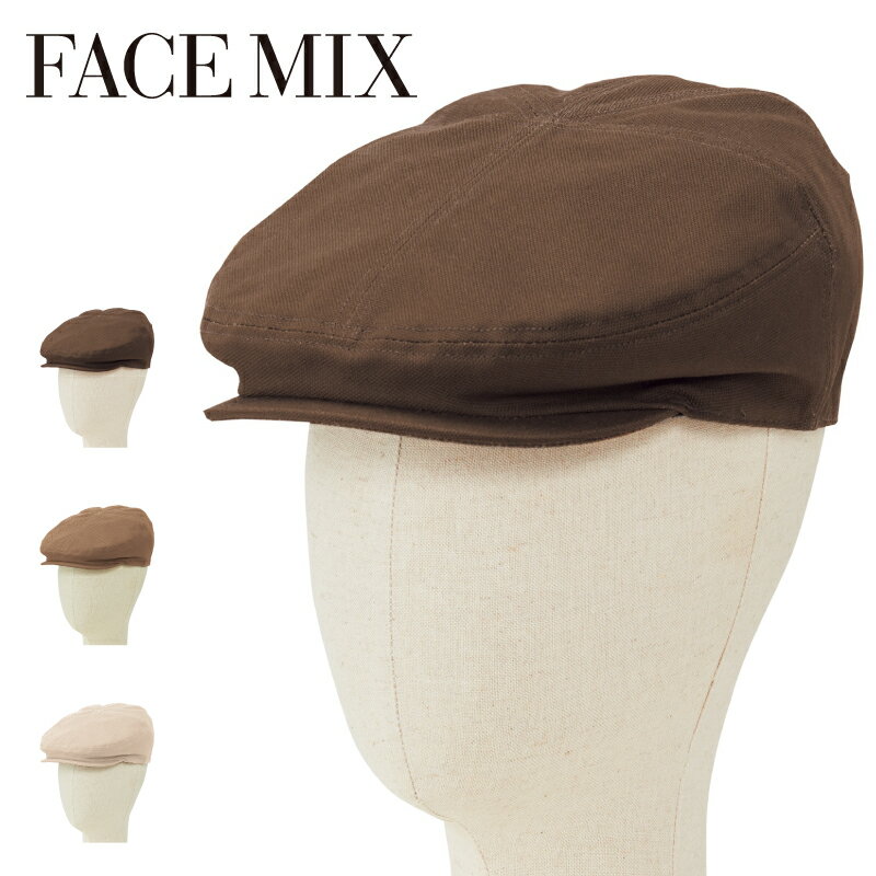 樂天商城 - FACEMIX フェイスミックス ハンチング FA9675 飲食店 カフェ レストラン ベーカリー ユニフォーム 制服 帽子 ユニセックス 男女兼用