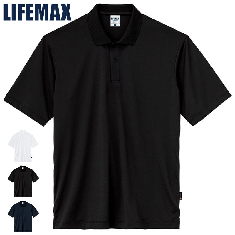 MS3124 5.6オンスリサイクルポリエステル ポロシャツ (ポリジン加工) 半袖 無地 LIFEMAX ライフマックス スポーツ アウトドア カジュアル ビジネス 抗菌防臭 ECO エコ