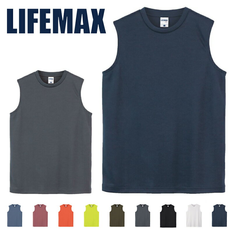 Rakuten - LIFEMAX ライフマックス 4.3oz ノースリーブTシャツ (ポリジン加工) ms1165 抗菌 防臭 銀イオン 吸汗 速乾 UVカット スポーツ