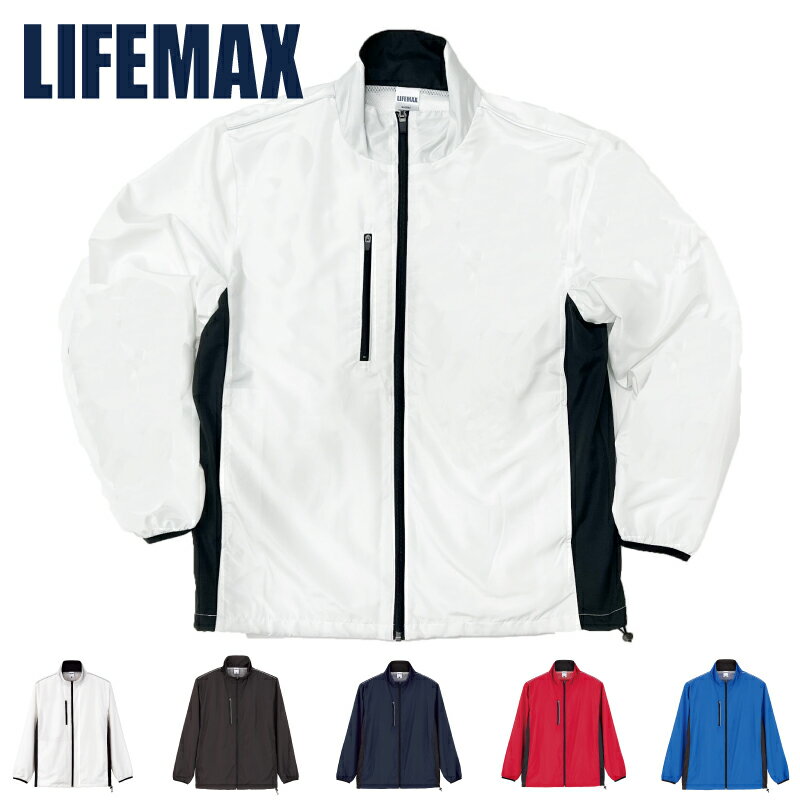 Rakuten - LIFEMAX ライフマックス ライトジャケット MJ0082 ワーキングブルゾン ウインドブレーカー スポーツ ジャンパー イベント カジュアル スポーツ ランニング ウォーキング トレーニング リフレクター