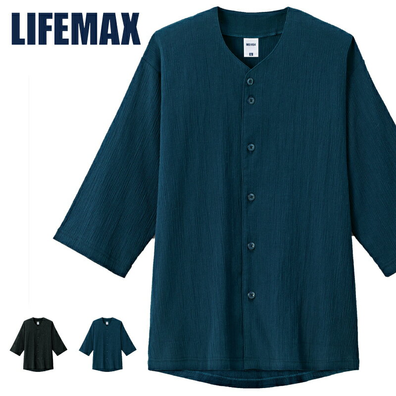 Rakuten - LIFEMAX ライフマックス 楊柳鯉口五分袖シャツ MS1176 半袖 無地