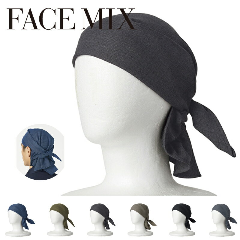 Rakuten - FACE MIX フェイスミックス バンダナキャップ [男女兼用] FA9674 制服 厨房 飲食店 ユニフォーム