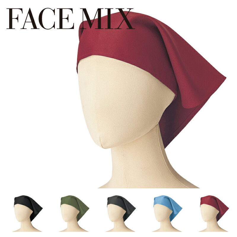 Rakuten - FACE MIX フェイスミックス 三角巾FA9464 制服 制服 サービス レストラン ホテル バンケット カフェ 飲食店 ユニフォーム