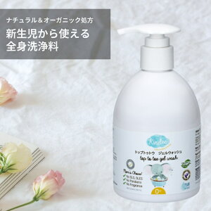 キンディー キッズ 敏感肌 ベビー ソープ ボディーソープ ボトル 本体 しっとり 250ml Kindee Kids 肌荒れ モイスチャライジング 子供 赤ちゃん 沐浴 新生児 オーガニック アレルギー 肌荒れ スキンケア 肌トラブル 乾燥 天然成分 肌にやさしい 低刺激スキンケア 肌ケア