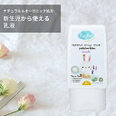 楽天ナチュラルスタイルズ楽天市場店キンディー キッズ ベビー 敏感肌 保湿 乳液 60ml Kindee Kids 肌ストレス 日中用 肌ダメージ 朝昼用 紫外線 乾燥 低刺激 肌荒れ スキンケア アレルギー 肌トラブル オーガニック 天然成分 潤い肌 モイスチャライジング センシティブ 子供 赤ちゃん 乾燥肌 肌ケア