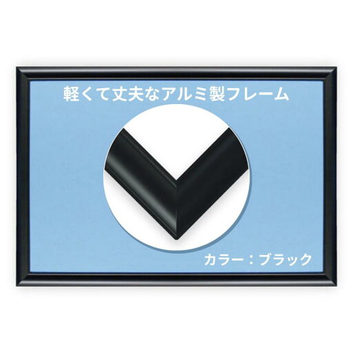 ビバリー 【日本製】 【かんたん取付】 アルミ製パズルフレーム ブラック(黒) 【壁かけひも付/UVカット仕様/工具不要/軽量設計】 フラッシュパネル 26×38cm(パネルNo.3) ジグソーパズルフレー ビバリー 【日本製】 【かんたん取付】 アルミ製パズルフレーム ブラック(黒) 【壁かけひも付/UVカット仕様/工具不要/軽量設計】 フラッシュパネル 26×38cm(パネルNo.3) ジグソーパズルフレー