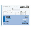 コクヨ 見積書 複写簿 ノーカーボン B5 ヨコ 12行 40組 ウ-307