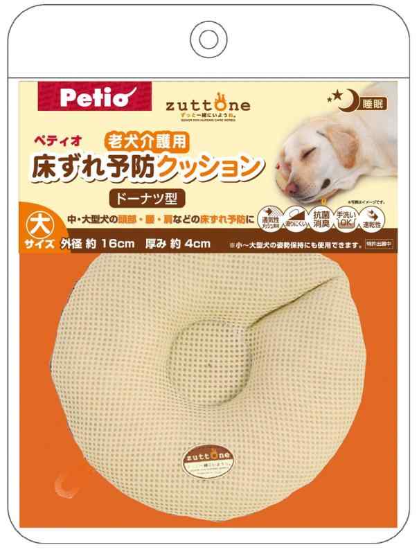 ペティオ (Petio) ずっとね 床ずれ予防クッション ドーナツ型 老犬介護用 大本体サイズ (幅X奥行X高さ) :4.5×24×30cm本体重量:0.13kg原産国:中華人民共和国複数店舗にて販売をしておりますため、在庫データの更新が間に合わず、欠品にも関わらず、注文ができる場合がございます。その際は、キャンセルにて対応を取らせていただきます。当店はお電話のお問い合わせはお受けしておりませんので、ご了承ください。お問い合わせは、問い合わせフォームをご利用ください。