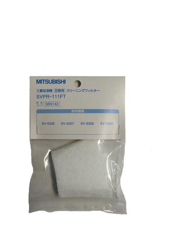 三菱電機 加湿器 交換用 クリーニンングフィルター SVPR-111FT