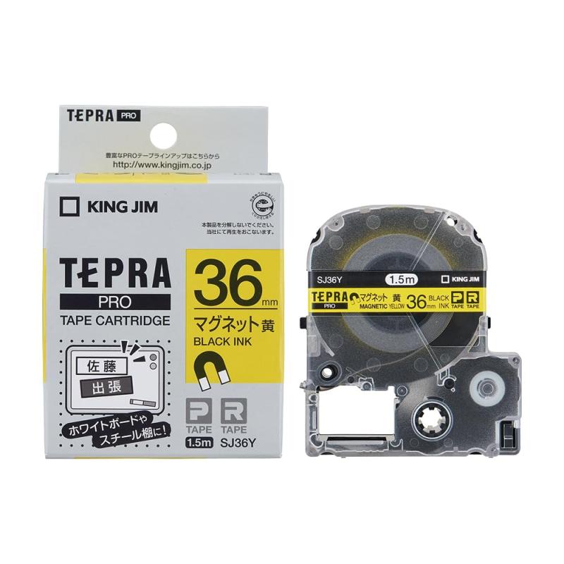 キングジム 【純正】 テプラPROテープカートリッジ マグネットテープ 36mm 黄ラベル/黒文字 長さ1.5m SJ36Y
