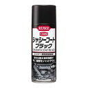 KURE(呉工業) シャシーコートブラック 420ml シャシー用防錆塗装剤 単品 1062