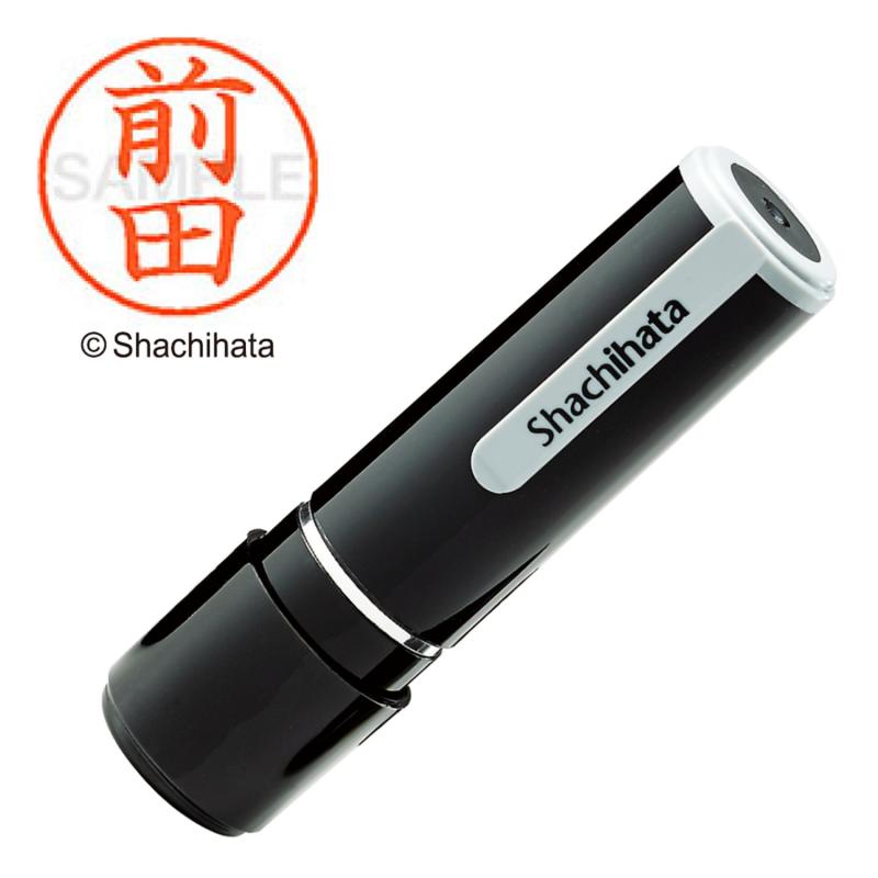 シャチハタ 印鑑 ハンコ ネーム9 XL-9 印面9.5ミリ 前田【名前】前田 【書体】楷書体【印面サイズ】9.5mm 【インキ色】朱色【ご注意】印面完成品です。(印面オーダータイプではありません)【仕様】浸透印 【専用補充インキ(別売)】XLR-9N(カートリッジ式)【サイズ】Φ18.8×68.3mm複数店舗にて販売をしておりますため、在庫データの更新が間に合わず、欠品にも関わらず、注文ができる場合がございます。その際は、キャンセルにて対応を取らせていただきます。当店はお電話のお問い合わせはお受けしておりませんので、ご了承ください。お問い合わせは、問い合わせフォームをご利用ください。