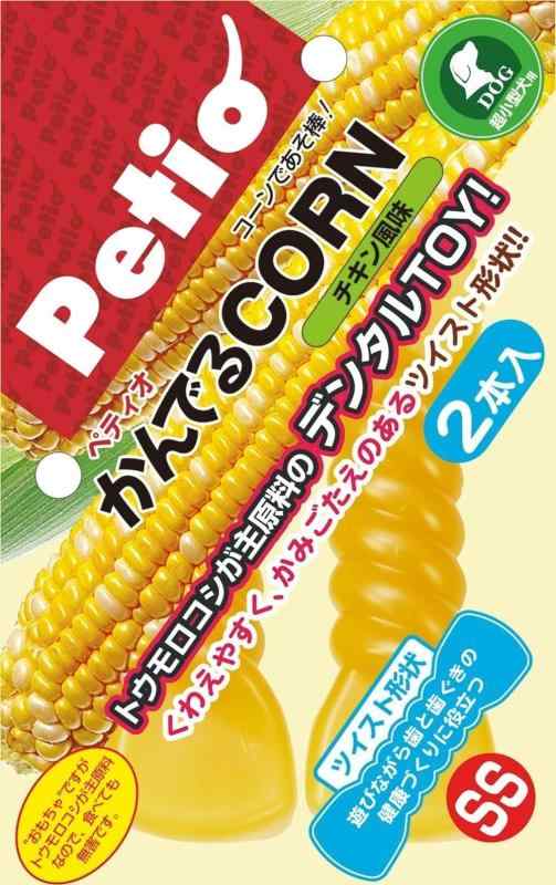 ペティオ (Petio) 犬用おもちゃ かんでるCORN ツイスト チキン風味 超小型犬用 SS サイズ