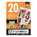 ナカバヤシ デジカメ印画紙・強光沢・薄手/印画紙ベース A4 20枚 LSK-A4-20G(2)