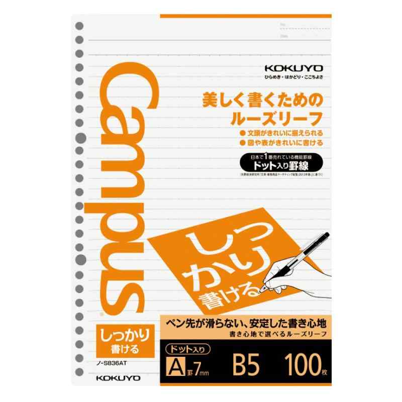 コクヨ キャンパス ルーズリーフ しっかり書ける B5 A罫 100枚 ノ-S836AT【紙質】 上質紙【紙厚】 77g坪量・0.12mm厚程度【罫内容】 A罫(普通横罫7mm)【サイズ】 B5複数店舗にて販売をしておりますため、在庫データの更新が間に合わず、欠品にも関わらず、注文ができる場合がございます。その際は、キャンセルにて対応を取らせていただきます。当店はお電話のお問い合わせはお受けしておりませんので、ご了承ください。お問い合わせは、問い合わせフォームをご利用ください。
