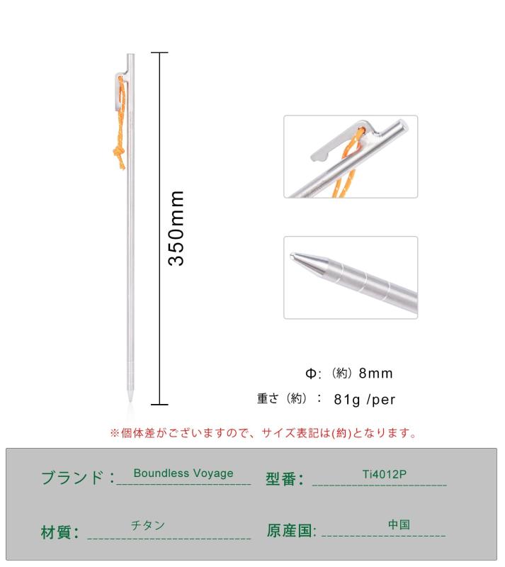 Boundless Voyageチタンペグ 鍛造 軽量 強靭 反射ロープ付き 20cm/24cm/30cm/35cm/40cm 4本/6本セット ペグ チタン製 テントペグ タープ ステーク アウトドア/キャンプ 用品 岩場 砂浜 砂利 芝生 硬い土対 2