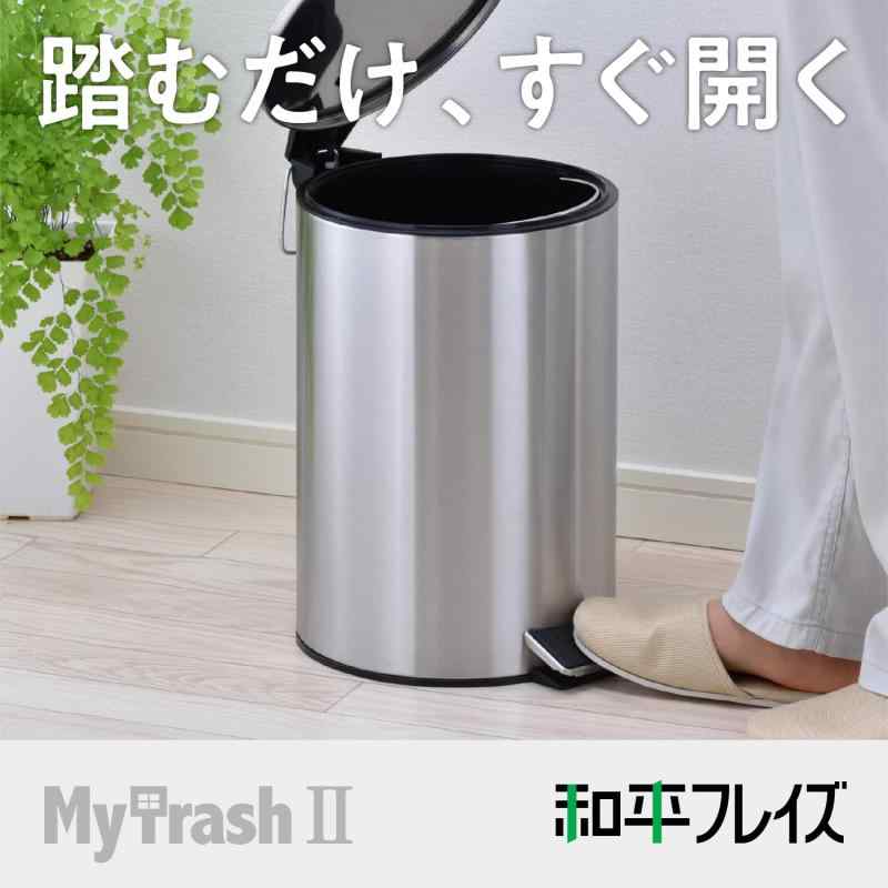 和平フレイズ ペダル式 ゴミ箱 5L ステンレス マイトラッシュII MJ-0667 [2]