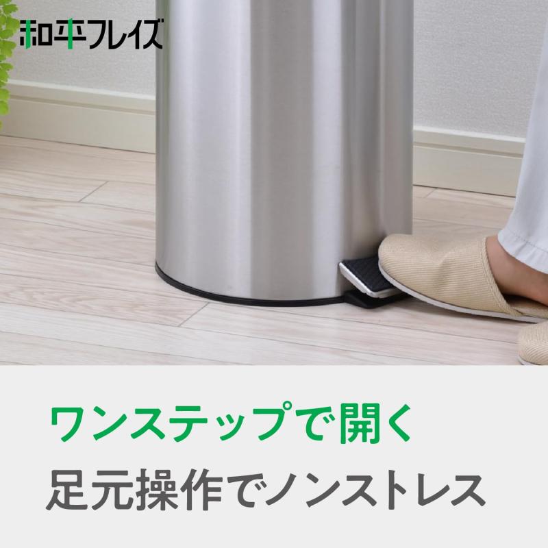 和平フレイズ ペダル式 ゴミ箱 5L ステンレス マイトラッシュII MJ-0667 [3]
