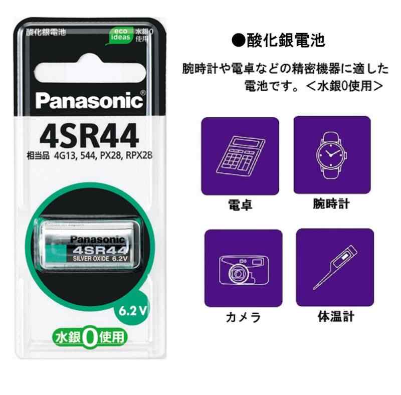 パナソニック 酸化銀電池 6.2V 1個入 4SR44P