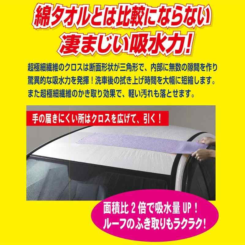 ソフト99(SOFT99) 洗車用品 激吸水 ビッグ&ワイド 洗車後の吸水 04208