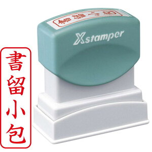シャチハタ スタンプ ビジネス用 B型 XBN-006V2 印面13×42ミリ 書留小包 タテ 赤