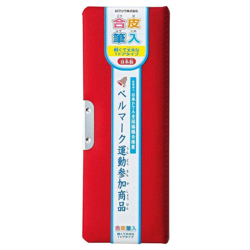クツワ 筆箱 マグネット筆入 1ドア 赤 CY016B