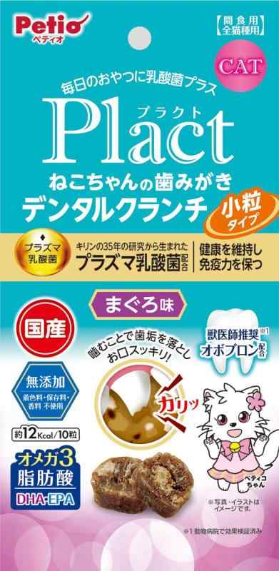 ペティオ(Petio) プラクト ねこちゃんの 歯みがき デンタルクランチ 小粒タイプ まぐろ味 17g 鮪 (プラズマ乳酸菌配合)