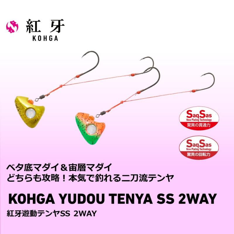 ダイワ(DAIWA) タイテンヤ 紅牙遊動テンヤSS 2WAY 15号 ゴールドジャンジャンラメ 2