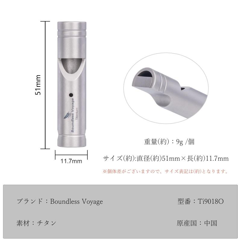 Boundless Voyage ホイッスル 笛 チタン製 超軽量 大音量 頑丈 防災ホイッスル 緊急 避難 防犯 登山 ソロキャンプ アウトドア 携帯用笛 ホイッスル ネックストラップ付属 (1個 Ti9018O) 3