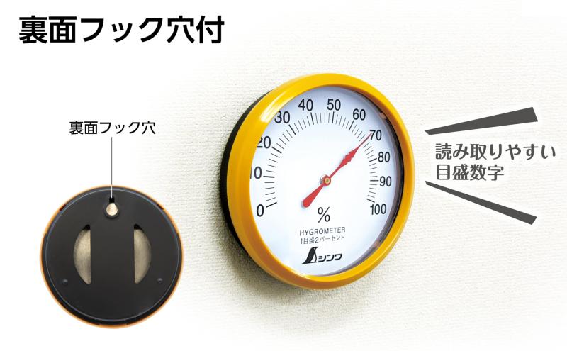 ぴっぴストア 楽天市場店のシンワ 湿度計 T-1 丸型 10cm 72690｜アングル3