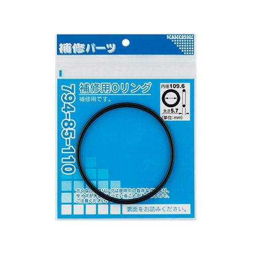 カクダイ 補修用Oリング 129.6×5.7 794-85-130