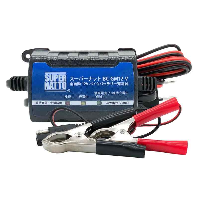 スーパーナット BC-GM12-V 全自動バイク用バッテリー充電器 12V専用 車両ケーブル付属 トリクル充電機能付 AGM