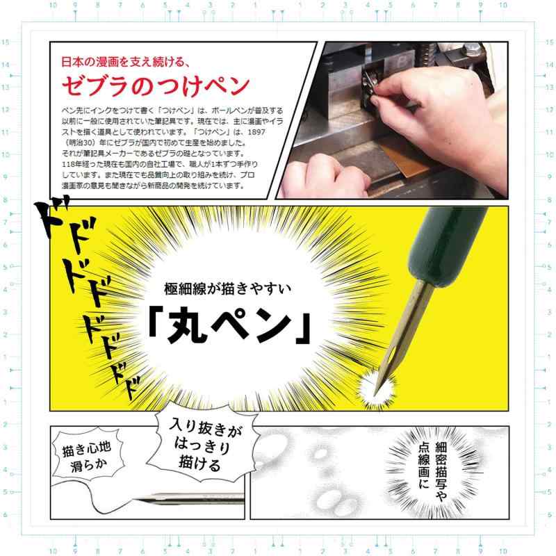 ゼブラ 漫画用ペン先 丸ペン-A No.2586-A 100本 PM-1B-A-K