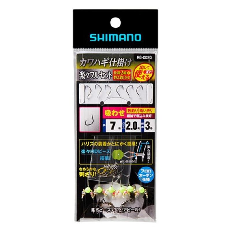 シマノ(SHIMANO) カワハギ仕掛け 楽々フルセット 吸わせ (2本組+替え鈎10本) 7.0号 RG-KD2Q 画像2