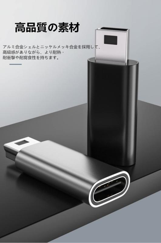 USB C to ミニUSB 変換アダプタ 2個セット USB C (メス) - Mini USB(オス)アダプター USB Mini Bオスto USB C 変換コネクタ 充電とデータ転送 変換アダプター (ブラック、シルバー)