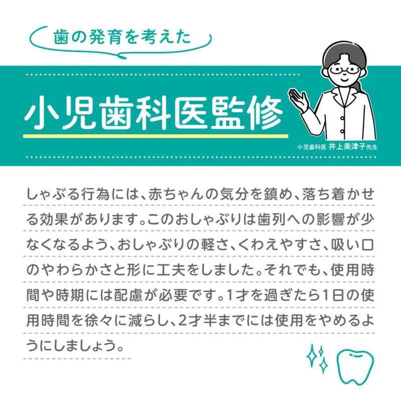 PIGEON ピジョン おしゃぶり Fun Friends 3-6ヵ月専用カバー付き ひつじ柄 肌にや...
