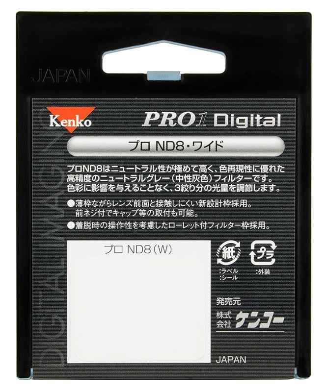 ぴっぴストア 楽天市場店のKenko カメラ用フィルター PRO1D プロND8 (W) 58mm 光量調節用 258439｜アングル3