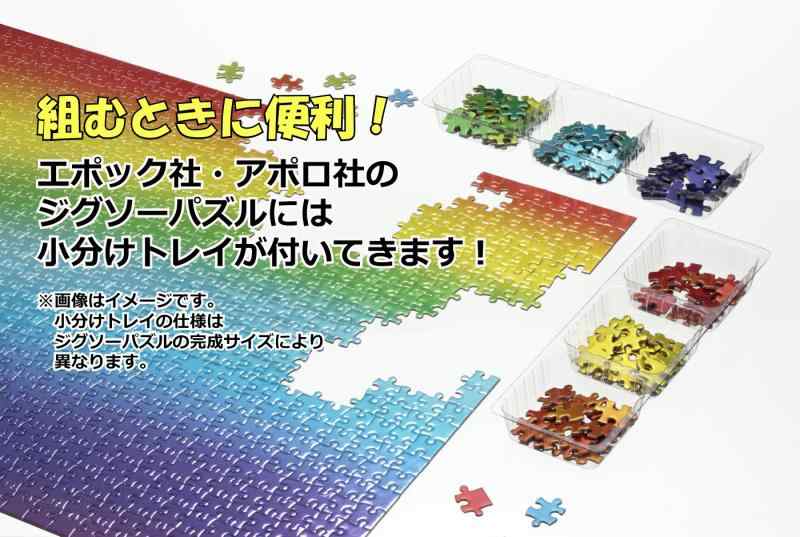 エポック社 2000スーパースモールピース ジグソーパズル 日本風景 新緑の金閣寺-京都 (38×53cm) 54-001 のり付き ヘラ付き 点数券付き EPOCH