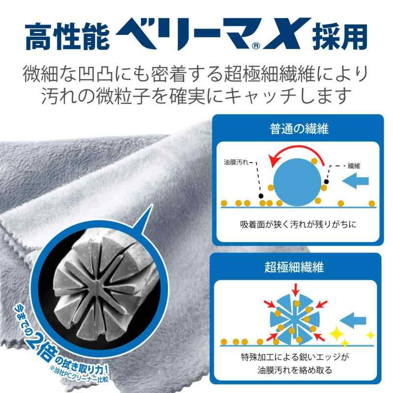 エレコム クリーニングクロス 超極細繊維 Lサイズ クリーナー マイクロファイバー 水性/油性汚れ対応 強力 ウォッシャブル 【日本製】 グレー KCT-008GY