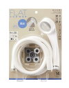 SANEI(サンエイ) フラットシャワーセット 節水タイプ PS324-CTA-MW2