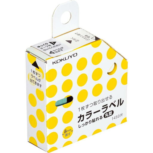 コクヨ ラベル カラーラベル 丸型 強粘着 ケース入り 8mm 黄 タ-R70-41LY コクヨ ラベル カラーラベル 丸型 強粘着 ケース入り 8mm 黄 タ-R70-41LY
