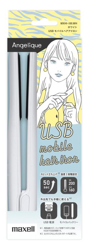 ぴっぴストア 楽天市場店のマクセル(maxell) Angelique(アンジェリーク) USBモバイルヘアアイロン MXHI-100.WH ホワイト｜アングル3