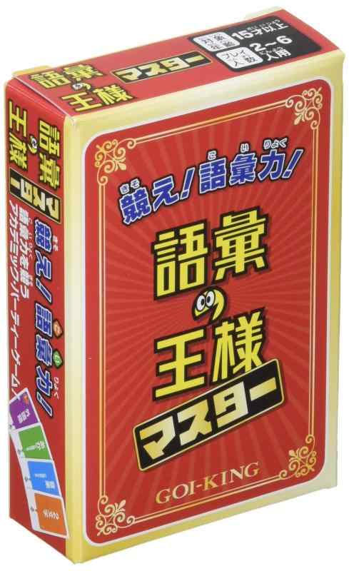 エンスカイ(ENSKY) カードゲーム 語彙の王様 マスター 6才以上