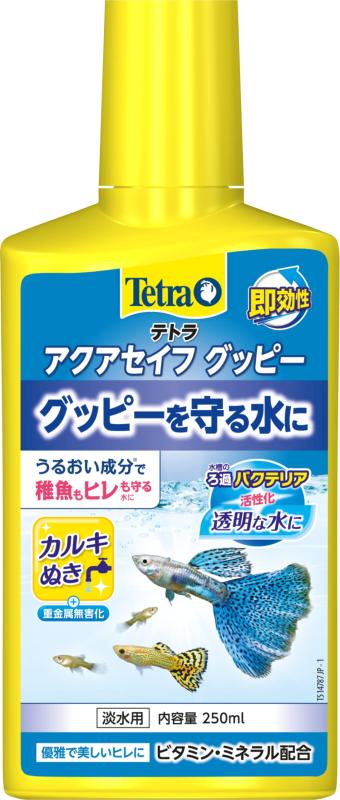 テトラ (Tetra) テトラ グッピーセイフ 250mlカルキ抜き 粘膜保護 うるおい成分で稚魚もヒレも守る ろ..