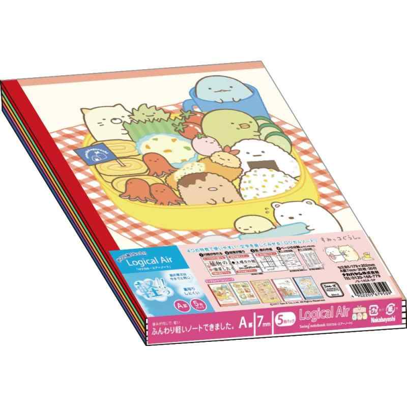 ナカバヤシ ロジカルエアーノート 軽量ノート B5 A罫 5冊パック すみっコぐらし ランチ&トラベルシリーズ 67950