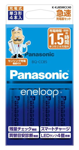 パナソニック エネループ 急速充電器セット 単3形充電池 4本付き スタンダードモデル K-KJ85MCC40 パナソニック エネループ 急速充電器セット 単3形充電池 4本付き スタンダードモデル K-KJ85MCC40