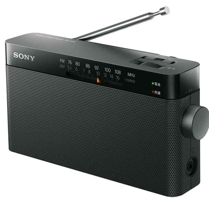 ソニー ハンディーポータブルラジオ ICF-306 : FM/AM/ワイドFM対応 ブラック ICF-306 B受信周波数FM:76MHz - 108MHz受信周波数AM:530kHz - 1,605kHzスピーカー径:6.6cmスピーカー出力(JEITA/DC):100mWイヤホン/ヘッドホン:ミニ複数店舗にて販売をしておりますため、在庫データの更新が間に合わず、欠品にも関わらず、注文ができる場合がございます。その際は、キャンセルにて対応を取らせていただきます。当店はお電話のお問い合わせはお受けしておりませんので、ご了承ください。お問い合わせは、問い合わせフォームをご利用ください。