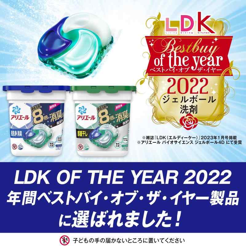 アリエール 洗濯洗剤 ジェルボール4D 詰め替え 103個[大容量]