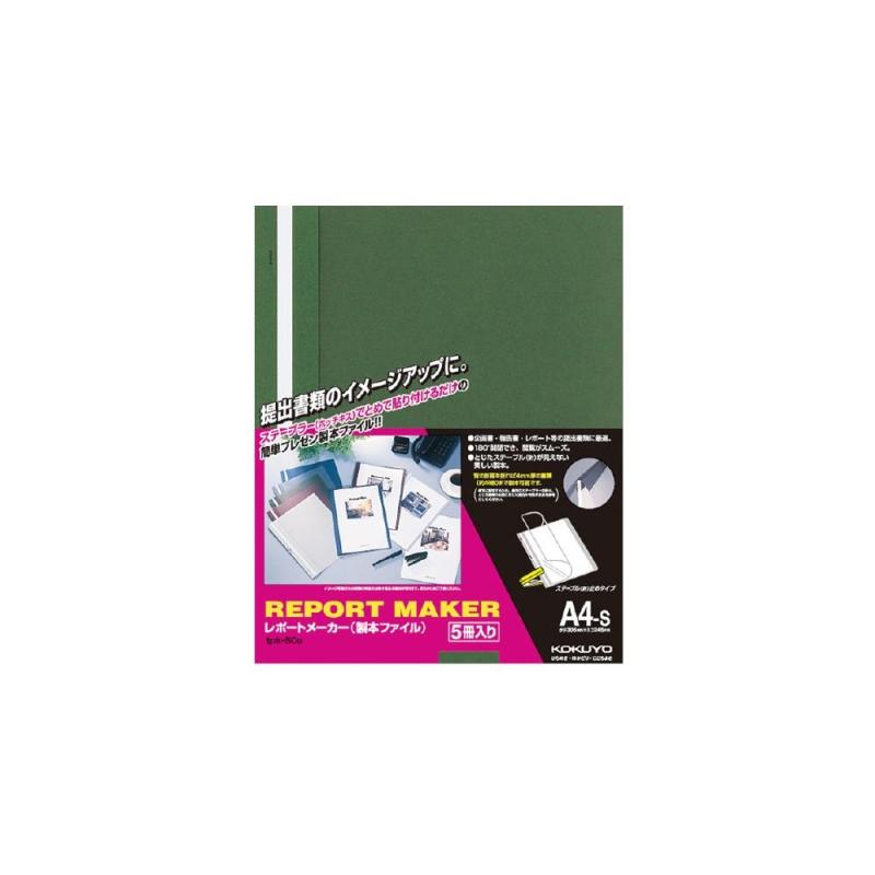 樂天商城 - （まとめ買い） コクヨ レポートメーカー 製本ファイル A4縦 緑 5冊入 セホ-50G 【×5】