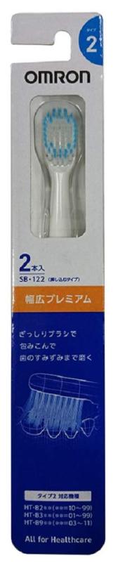 オムロン 電動歯ブラシ用 替えブラシ 幅広プレミアムブラシ タイプ2 (2本入り5個セット) SB-122-5P SB-122-5P
